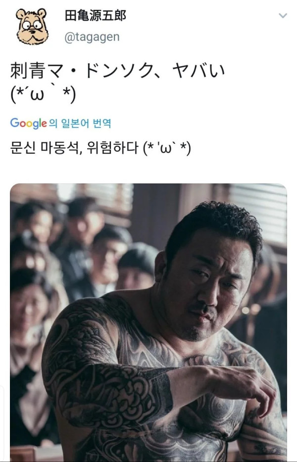 한국 연예인에게 반한 일본 만화가