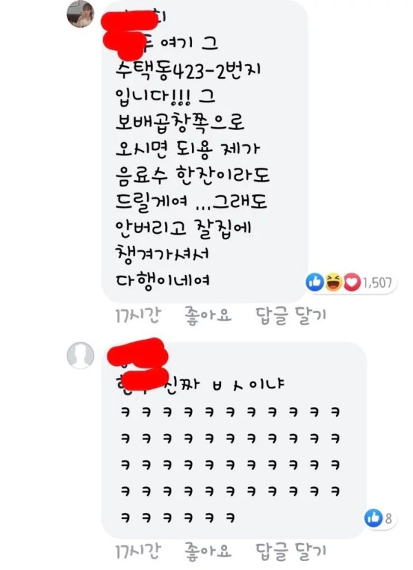 구리시 쿠마몬 납치사건