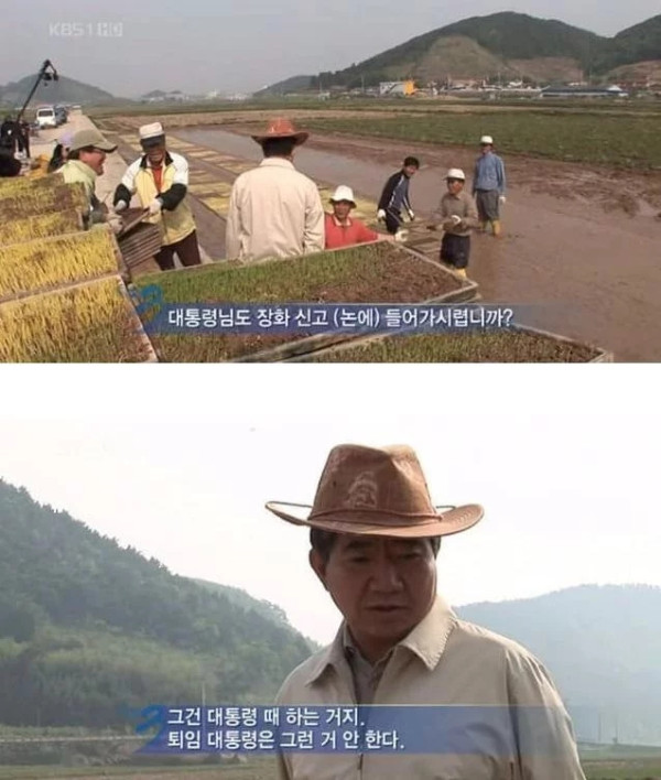 "그건 대통령때 하는 거지"