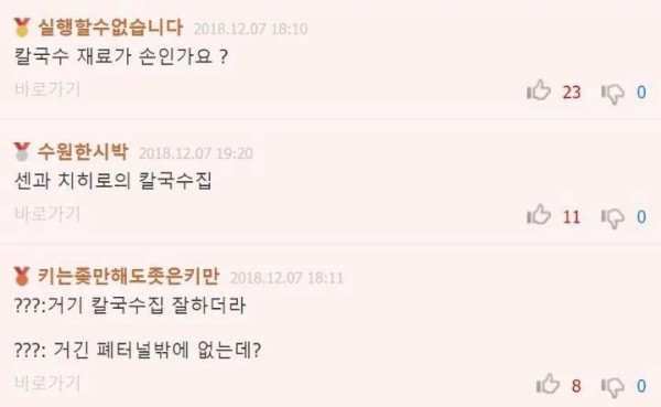 공포의 귀신 칼국수집 ㄷㄷㄷㄷㄷ