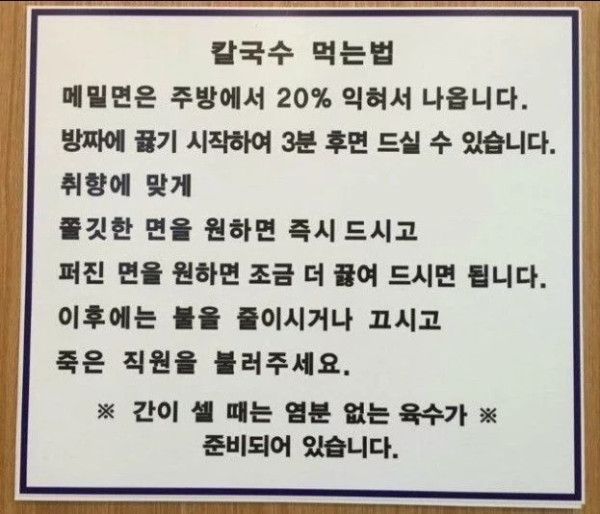 공포의 귀신 칼국수집 ㄷㄷㄷㄷㄷ