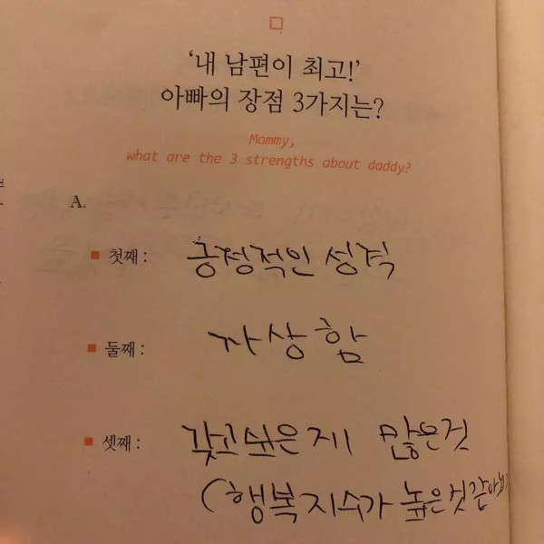 아이유가 올린 귀염뽀짝한 부모님 문답