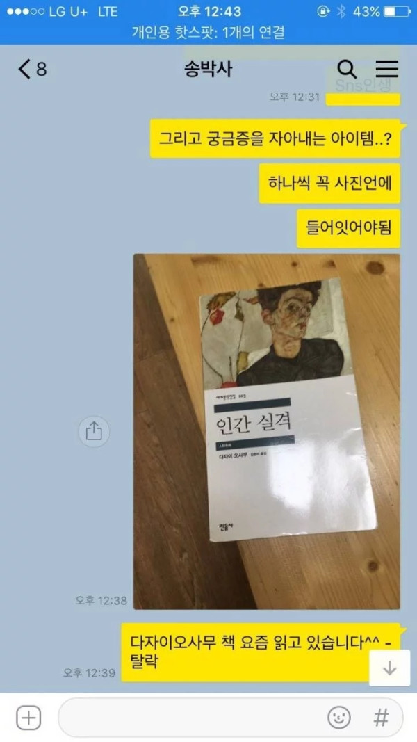 인스타 멋쟁이 되는 법