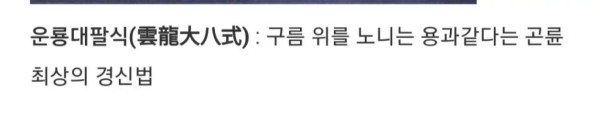 중국의 강력한 무공.gif