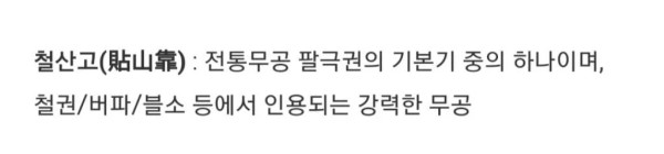 중국의 강력한 무공.gif