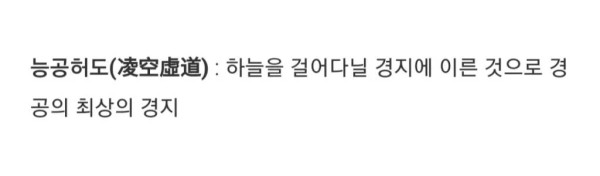중국의 강력한 무공.gif