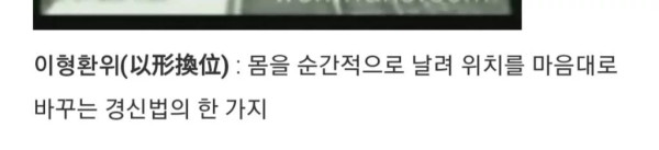 중국의 강력한 무공.gif