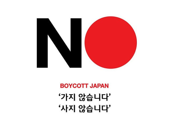 가지않습니다. 사지 않습니다. 동참합니다.