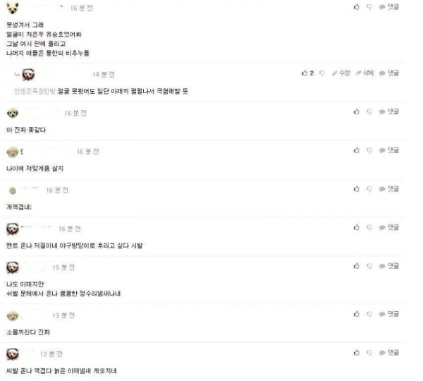 도선관에서 소름돋는 쪽지 받음