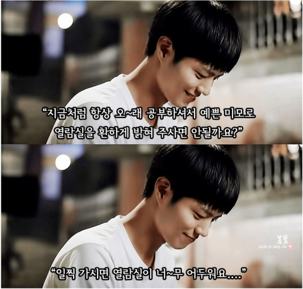 도선관에서 소름돋는 쪽지 받음