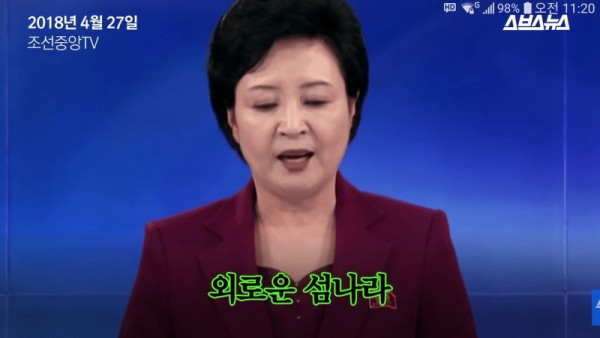일본 패는 북한 ㅋㅋㅋㅋㅋ