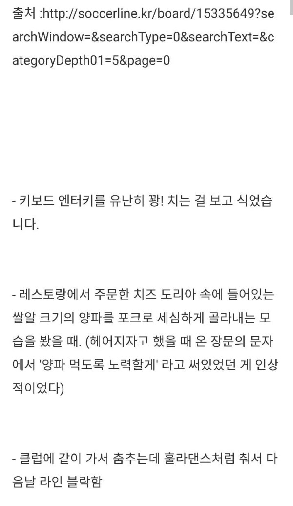일본여자들이 남친이랑 헤어짐을 결심한 사소한 계기들