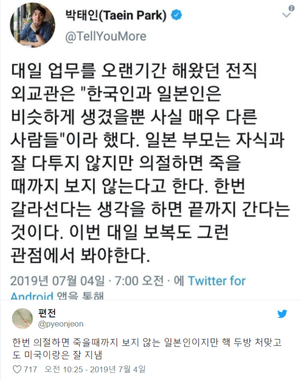 한번 의절하면 죽을 때까지 보지 않는 일본인