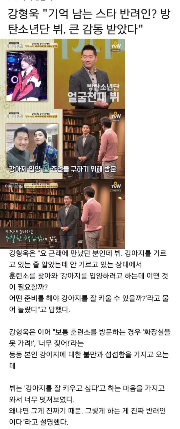 방탄소년단 인성 수준