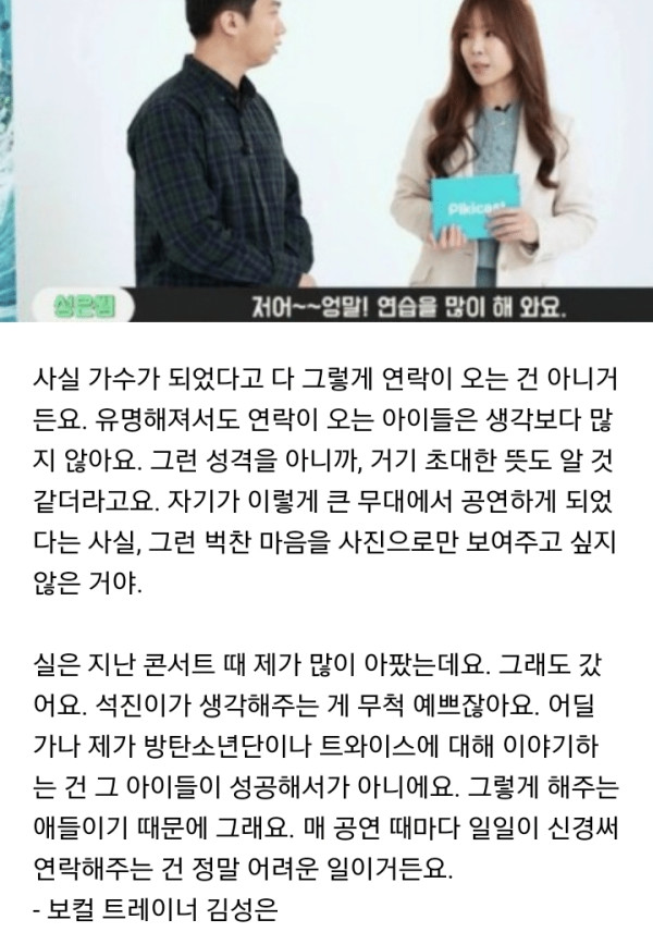 방탄소년단 인성 수준