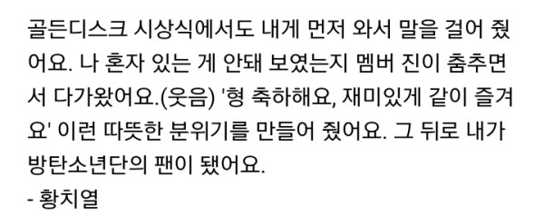 방탄소년단 인성 수준