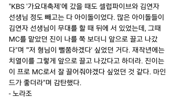 방탄소년단 인성 수준