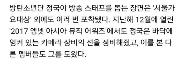 방탄소년단 인성 수준