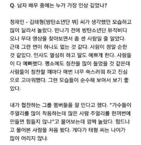방탄소년단 인성 수준