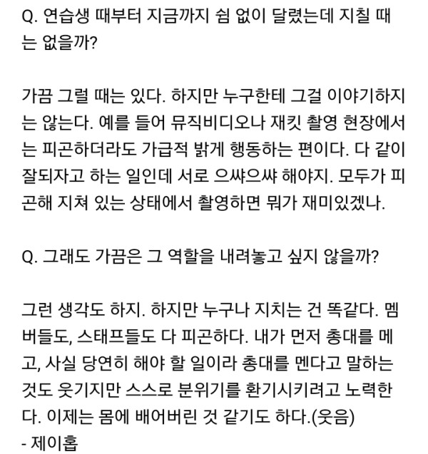 방탄소년단 인성 수준