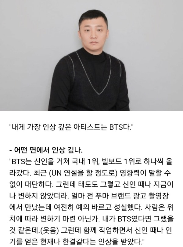 방탄소년단 인성 수준
