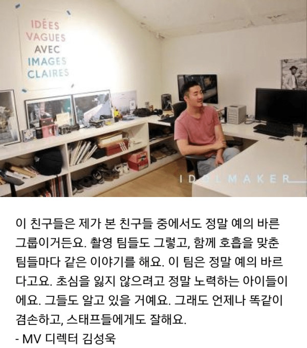 방탄소년단 인성 수준
