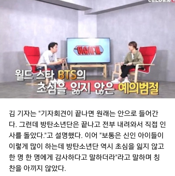 방탄소년단 인성 수준