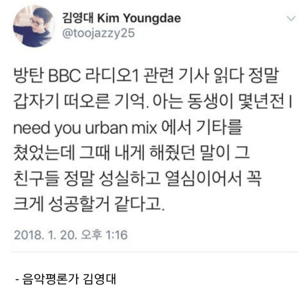 방탄소년단 인성 수준