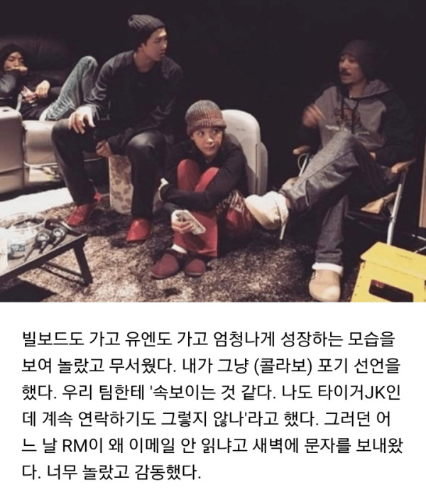 방탄소년단 인성 수준