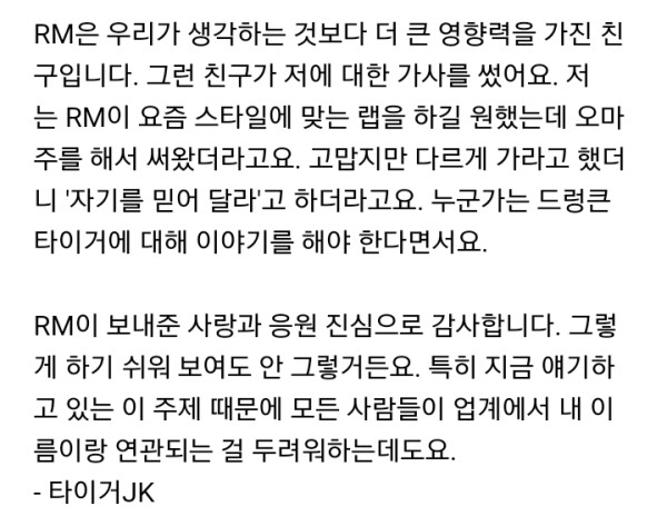 방탄소년단 인성 수준