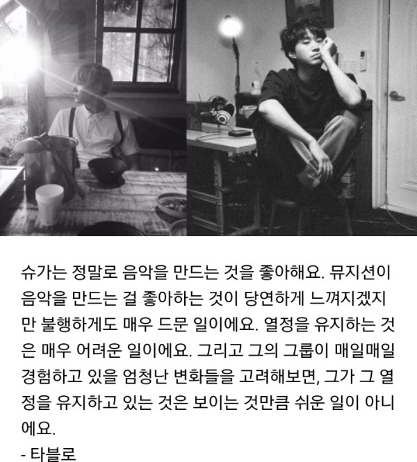 방탄소년단 인성 수준