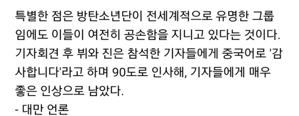 방탄소년단 인성 수준
