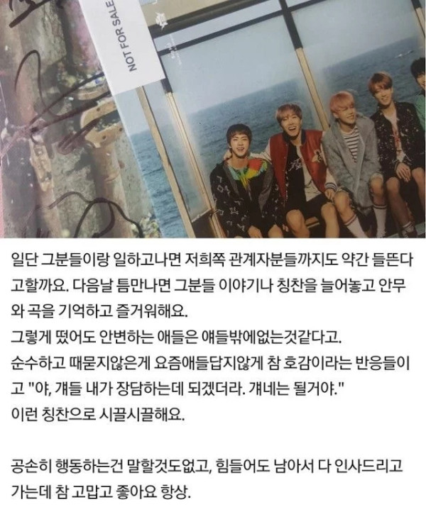 방탄소년단 인성 수준
