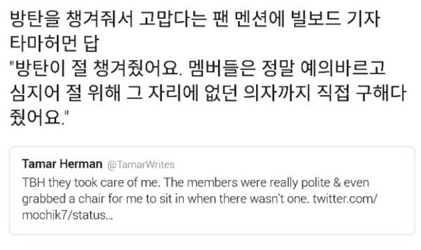 방탄소년단 인성 수준