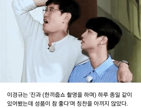방탄소년단 인성 수준