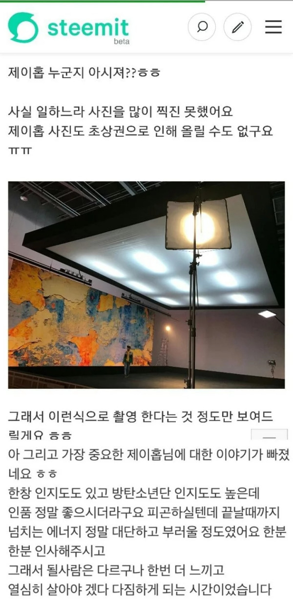 방탄소년단 인성 수준