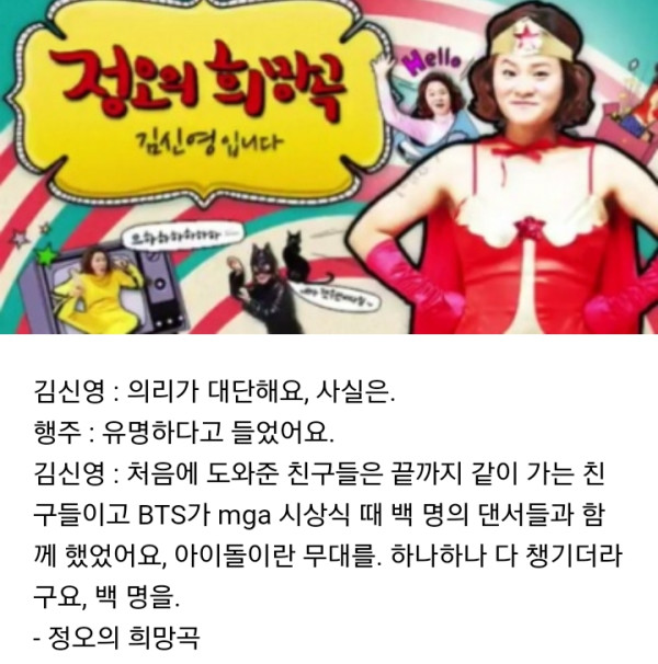 방탄소년단 인성 수준