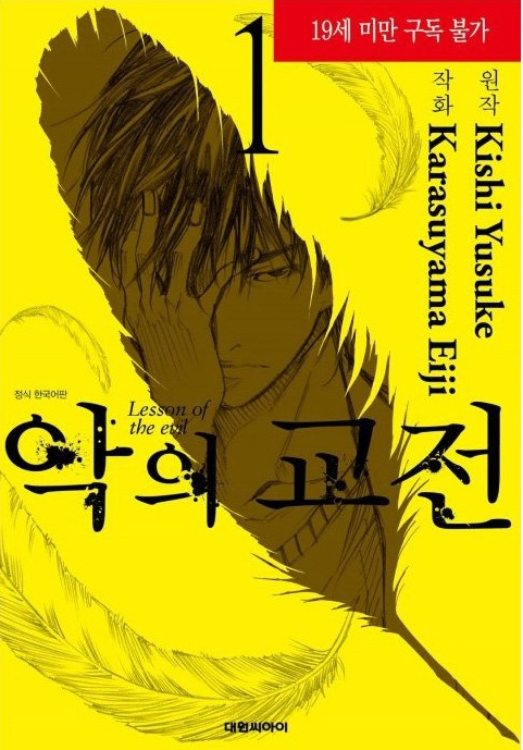 공포,스릴러 만화 TOP 14