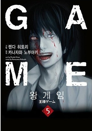 공포,스릴러 만화 TOP 14