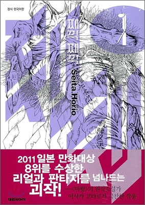 공포,스릴러 만화 TOP 14