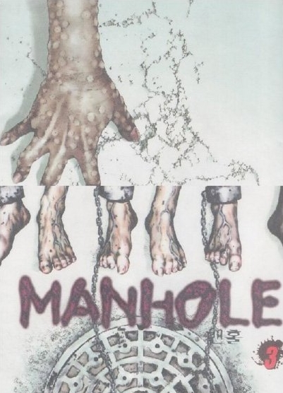 공포,스릴러 만화 TOP 14