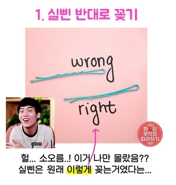 여자라면 꼭 알아야 할 뷰티 꿀팁!!