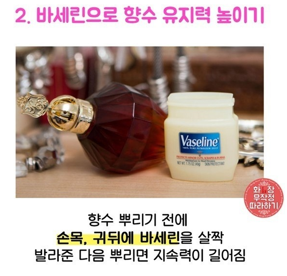 여자라면 꼭 알아야 할 뷰티 꿀팁!!