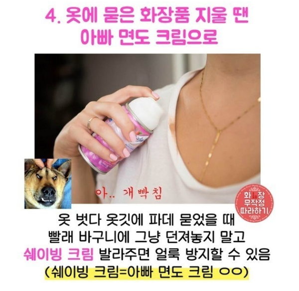 여자라면 꼭 알아야 할 뷰티 꿀팁!!