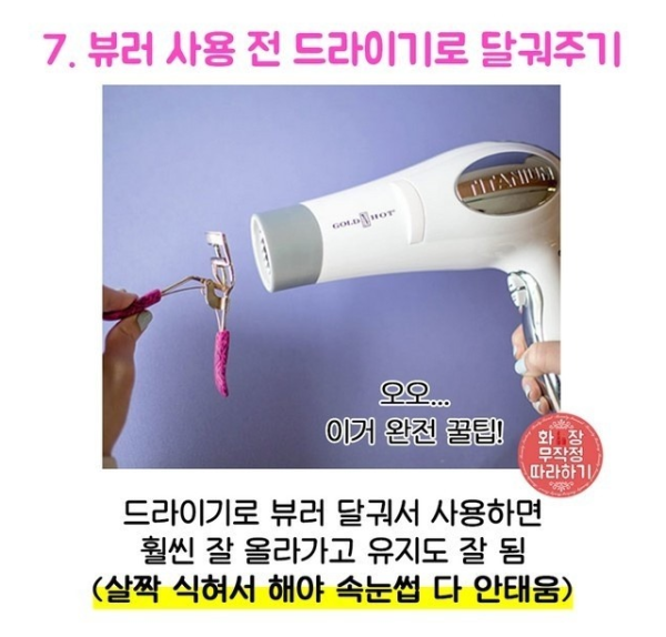 여자라면 꼭 알아야 할 뷰티 꿀팁!!