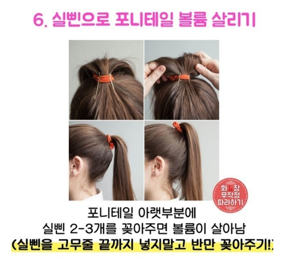 여자라면 꼭 알아야 할 뷰티 꿀팁!!