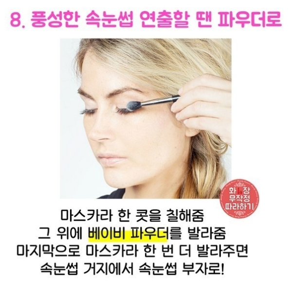여자라면 꼭 알아야 할 뷰티 꿀팁!!
