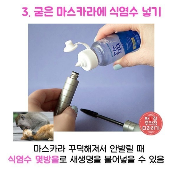 여자라면 꼭 알아야 할 뷰티 꿀팁!!