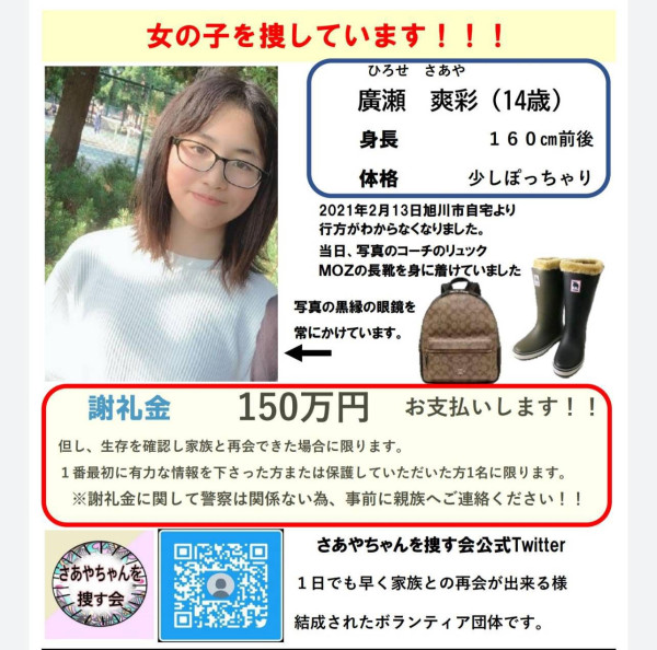 최근 일본의 안타까운 사건