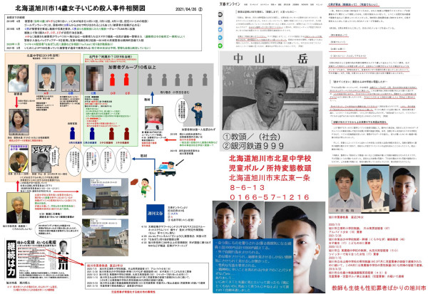 최근 일본의 안타까운 사건